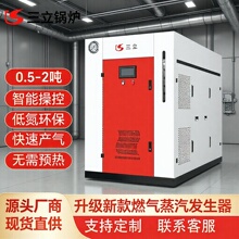 全自动0.5电加热蒸汽发生器蒸气工业环保办证空调饲料1吨锅炉
