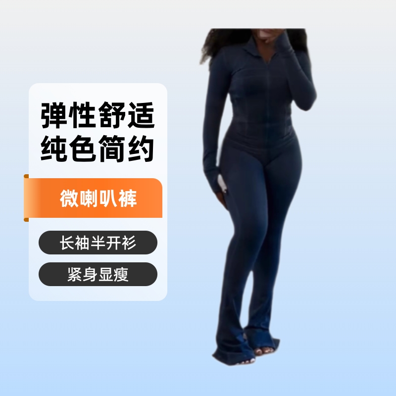 2025 Amazon European and American Spring and Summer Cross-Border Sports and Leisure Women's Sexy Tight-Fitting Long-Sleeved Micro-Flared Two-Piece Set