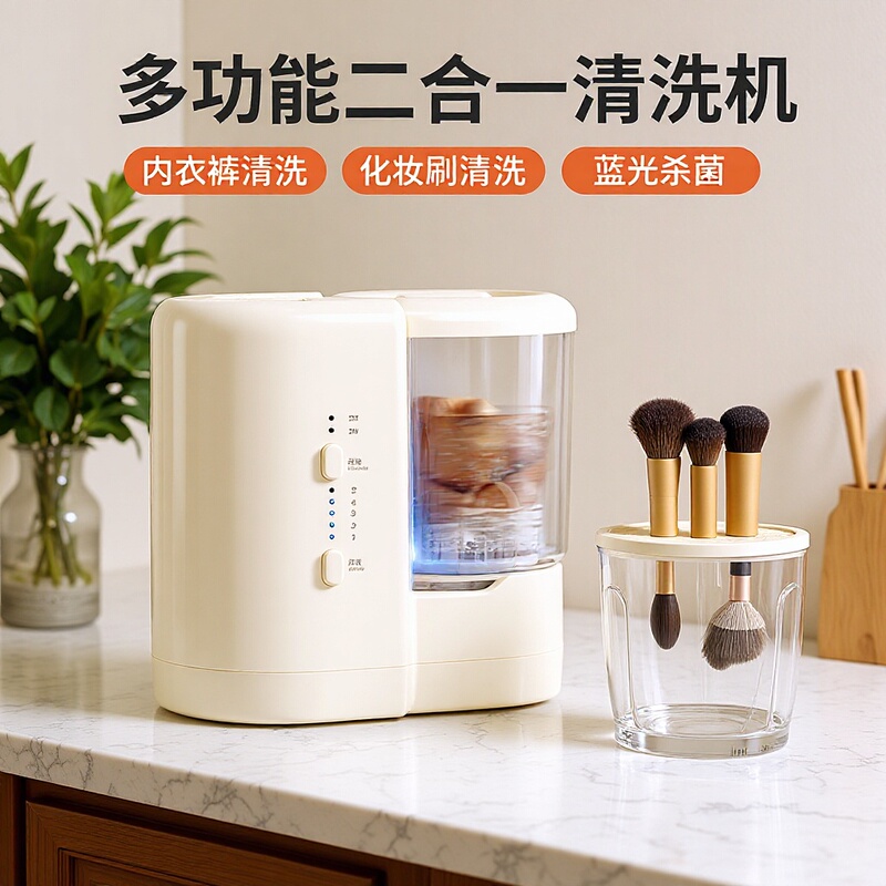 迷你洗衣机小型洗内裤机全自动无线便携小型分桶洗充电洗袜子机|undefined