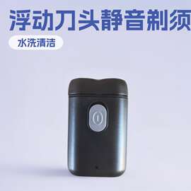 【厂家】男士电动剃须刀双刀头浮动静音水洗刮胡刀车载胡须刀剃毛