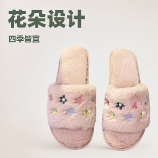 Cross-border foreign trade new spring and autumn fashion love flower online celebrity flat four seasons indoor home plush slippers
