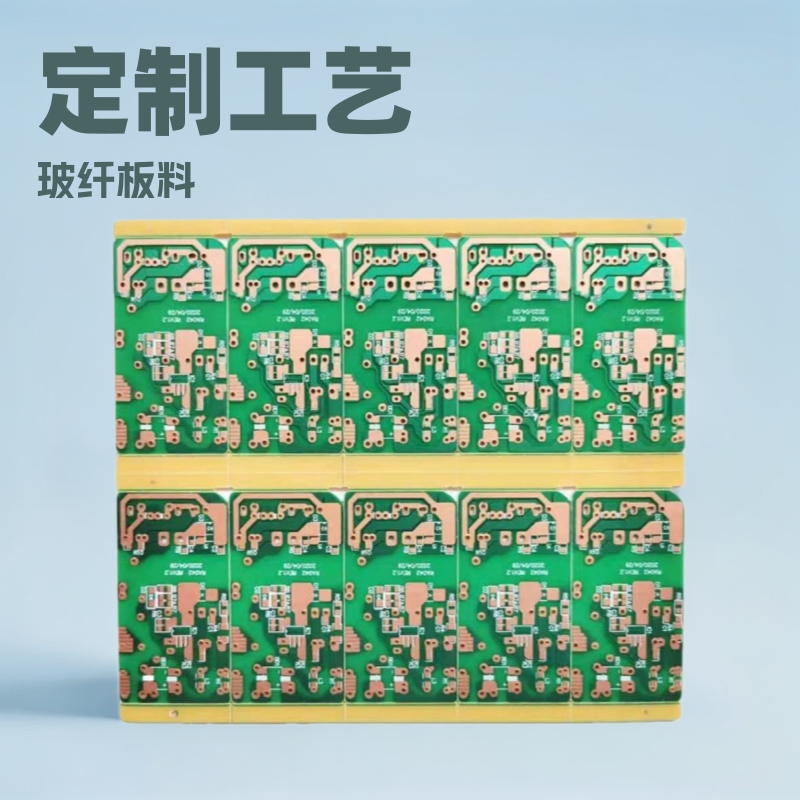 PCB电路板单面生产厂家半玻纤批量生产线路板加工打样主板抄板