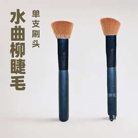 化妆刷单支水曲柳斜眼影头刷平头刷腮红刷美妆工具刷子