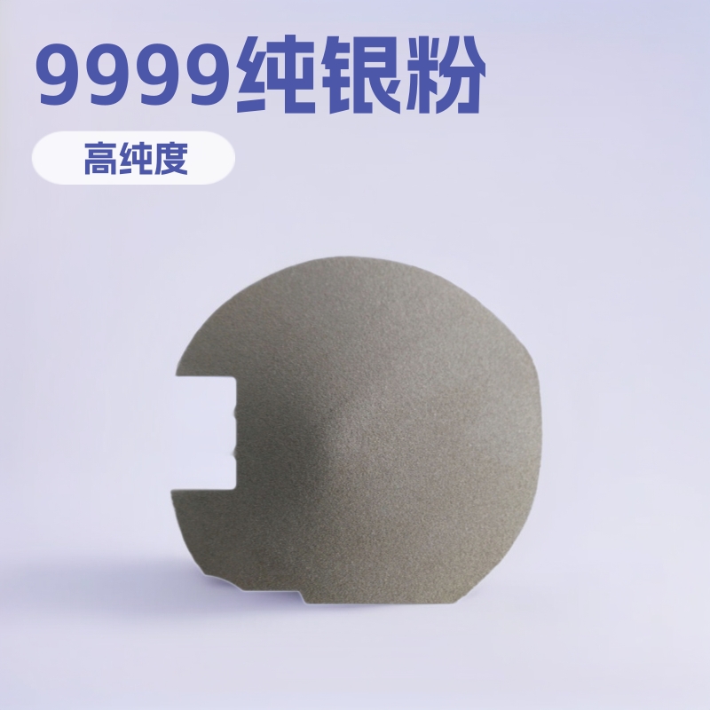 纯银粉 Ag导电1微米银粉 金属银粉 银包铜 银包玻璃 球形银粒