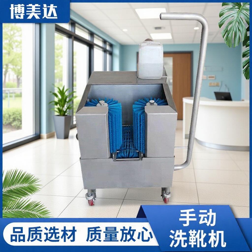 洗靴机 厂家直供 简易洗靴机 空间小功能多靴底靴帮清洗机