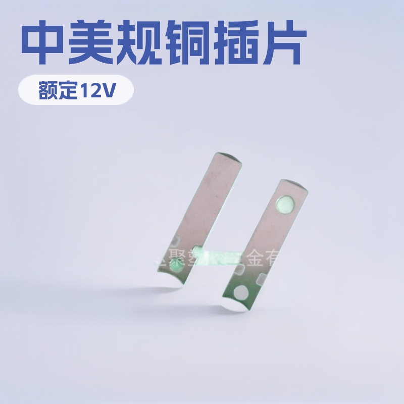 供应中美规铜插片1.45*27mm