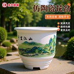 山水塑料花盆抗压抗摔花盆加厚特大号花盆新中式绿植盆栽家用花盆