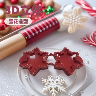 Baking 3D snowflake biscuit mold DIY pastry baking biscuit mold