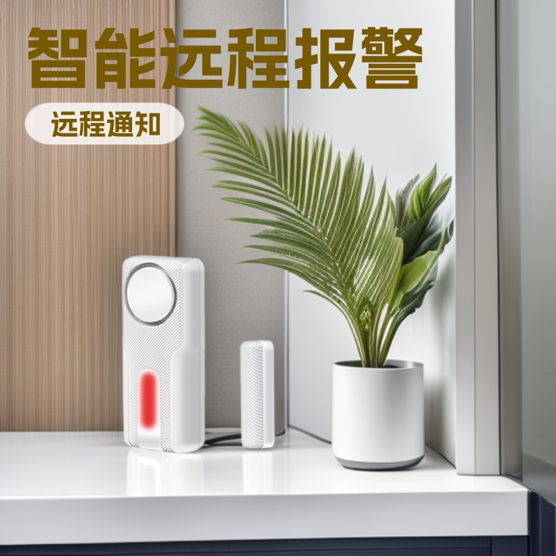 智能门磁开关门报警有线无线4G联网电话短信通知远程报警防盗器