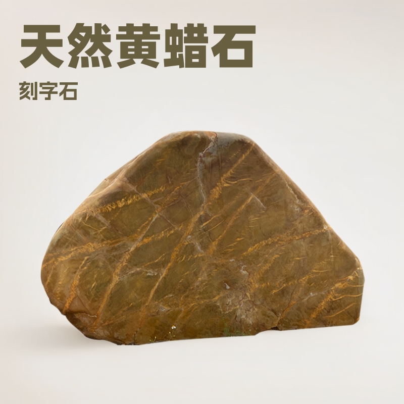 大型黄蜡石刻字石天然景观石公园花园装饰风景石校园文化刻字石头