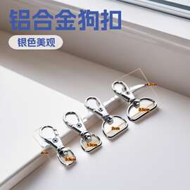 厂家直供金属狗扣锌合金鱼嘴扣箱包配件金属钥匙扣证件胸牌挂绳钩