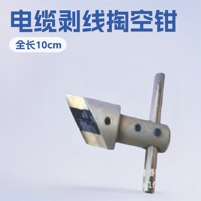 销售- 9掏空工具刀 -12掏空工具钳 电缆剥线铝箔掏空绞刀 工具刀
