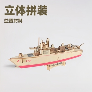 Xinlian Wooden Stereo Puzzle Kidsren's Educational Hand-Assembled Toys Wooden Stereo Ship Model Hand-Assembled Materials