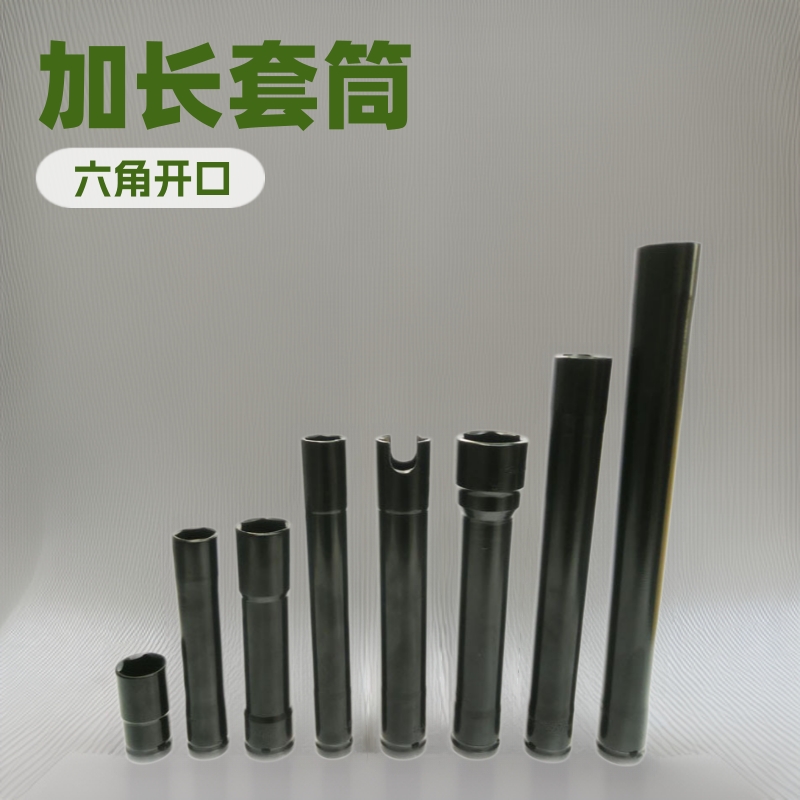 批发1/2 加长套筒  架子工电动扳手用气动 六角开口套筒