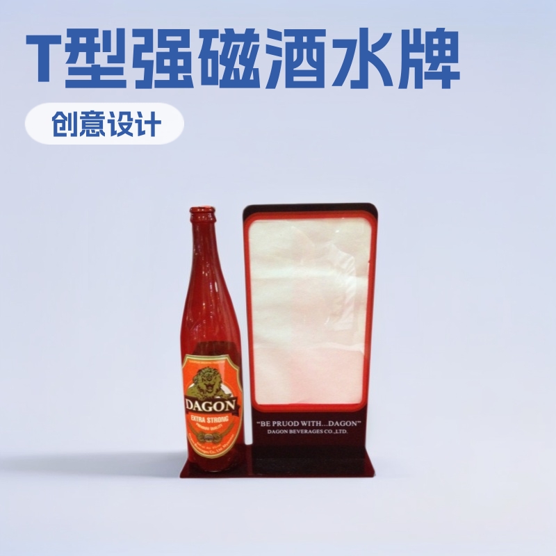 亚克力立体酒水牌 出口马来西亚创意菜单牌子 亚克力T型强磁台卡