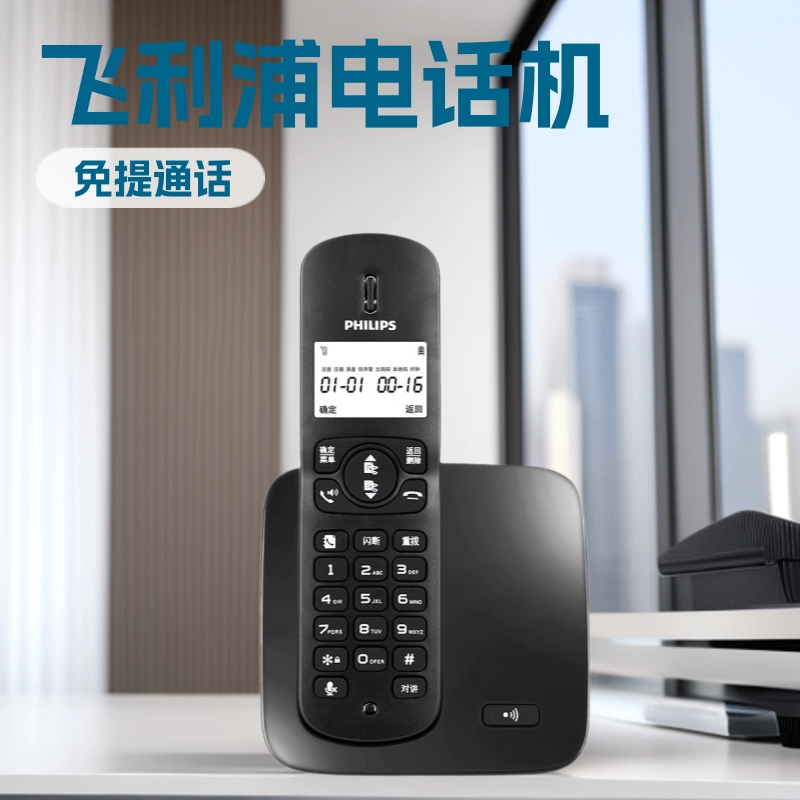 Цифровой беспроводной телефон Philips DCTG186, стационарный телефон, с функцией громкой связи и определителем номера (китайская версия)