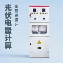 光伏發電並網櫃配電櫃300kw計量櫃200kw電容補償櫃GGD防孤島框架