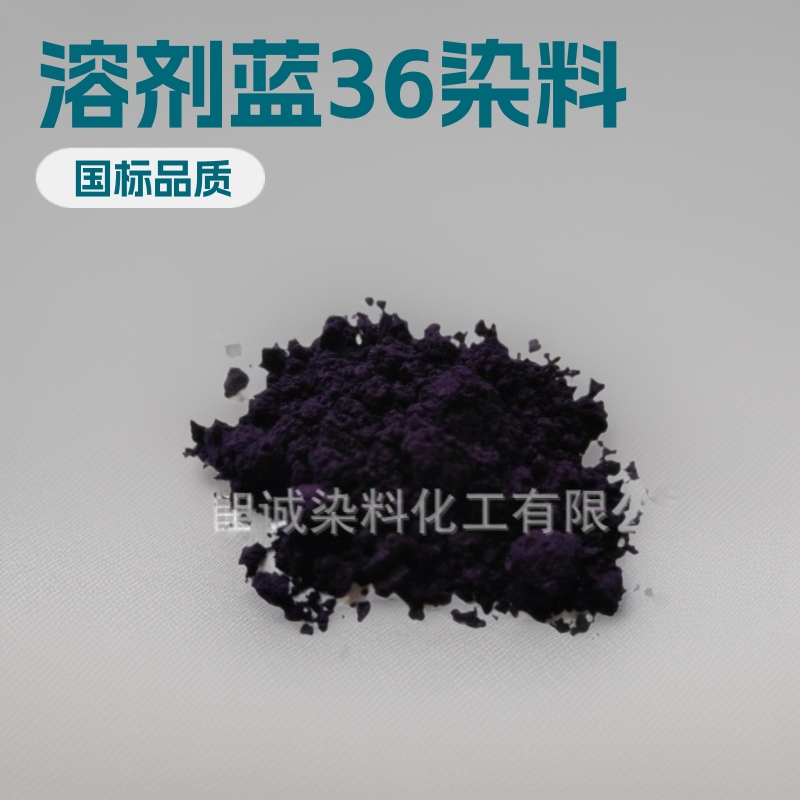 Solvent Dye Transparent Blue Dye for Plastic Soft Rubber Cas14233-37-5 Solvent Blue 36