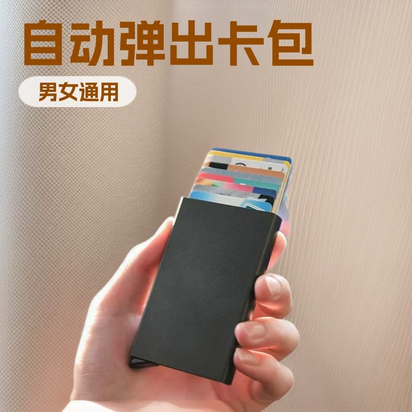 2026 Aluminum Alloy Ultra-thin Automatic Pop-up Card Holder, Unisex, Anti-theft Card Sleeve, Business Simple Portable Card Case
