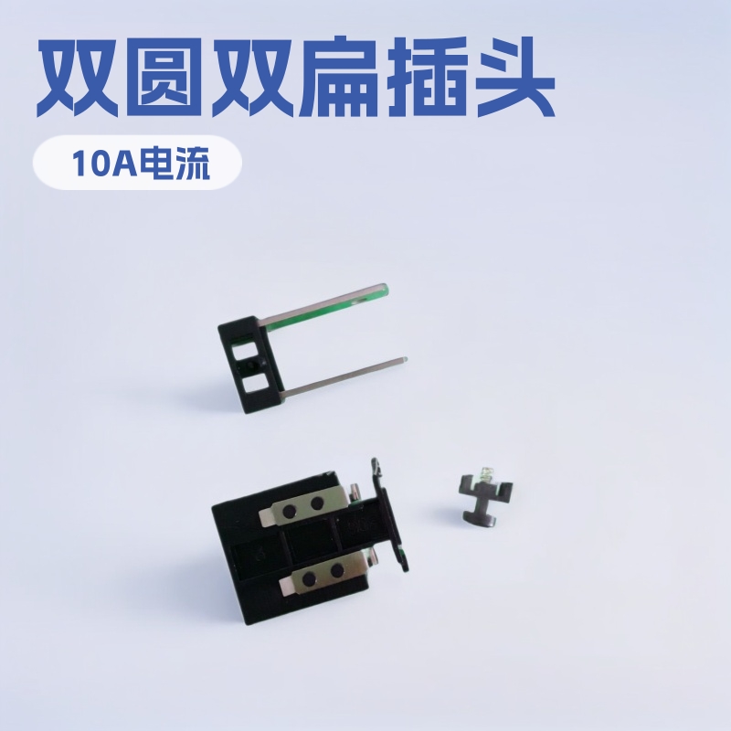 电蚊拍双圆插头 双扁插头