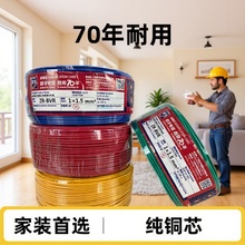 广东胜宇电线电缆BVR2.5/4平方纯铜芯多股BV单芯电线家装现货批发