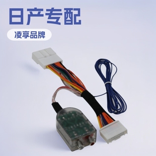 Suitable for Nissan Modified Subwoofer Add One Amplifier High to Low Wiring Harness Adapter