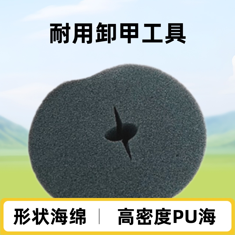 东莞捷昕批发洗甲水清洁PU海绵  高密度30㎏80目加黑聚氨酯海绵