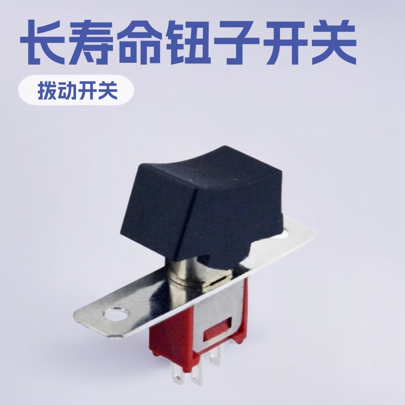 翘板按钮子开关 带安装孔摇摆开关  两档 三档钮子开关立式