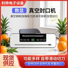 家庭用全自動真空シール機食品包装機小型鮮度保持機プラスチックシール圧縮機乾湿