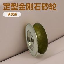 定做玉石圆珠翡翠打磨金刚石砂轮佛珠机磨盘定型机内弧金刚砂磨轮