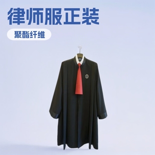 律师服黑色律师制服正装中国律师袍律师领带徽章套装优质面料 阿里巴巴 