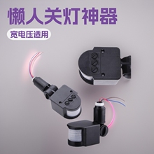 90V-220VLEDͶ���PIR�Б����Б��_�P̽�^����ؑ����P������
