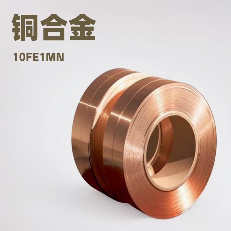 供应CUNI10FE1MN铜合金C5210锡磷青铜棒板块卷带线材量大从优