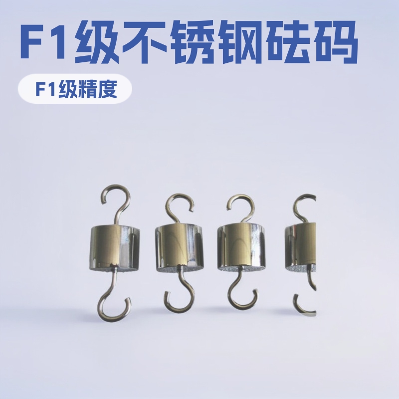 f1级不锈钢挂钩砝码200g双钩标准1kg2kg5公斤力值牛顿国标精准