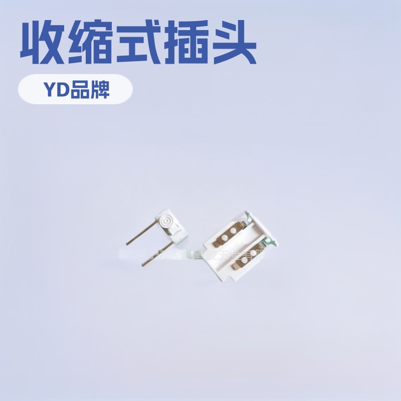 供应中规PC防火料手电筒收缩式插头/推拉插头插座