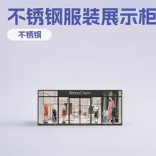 定制女式服装展示柜中纤板烤漆橱柜落地展示架不锈钢