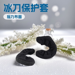Figure Skating Skates, Shoe and Knife Covers Are Available in Multiple Colors, Soft and Absorbent, Protective Skates, Skates, and Blades Are Available
