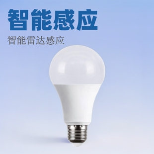 Property dedicated aisle corridor led radar human body induction light bubble people come light people go light off energy saving