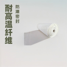 标准型管道气凝胶毡纳米孔铝镁质纤维绝热毡650度纳米气凝胶毡