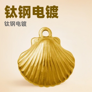 Titanium steel electroplated 18K real gold diy shell conch scallop shape pendant accessories necklace jewelry pendant