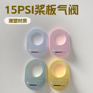 15PSI������y���ͧ��ˮ������SUP�_�˰����z�˳�⴬���yȦ