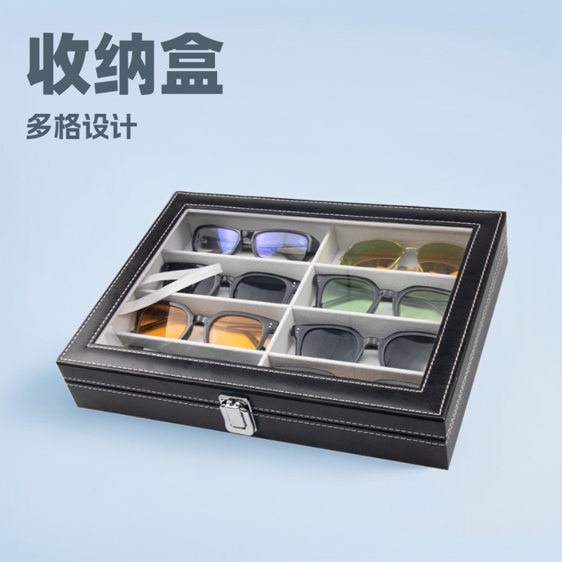 眼镜展示盒收纳盒太阳镜墨镜展示盒多格收纳盒文玩核桃收纳收藏