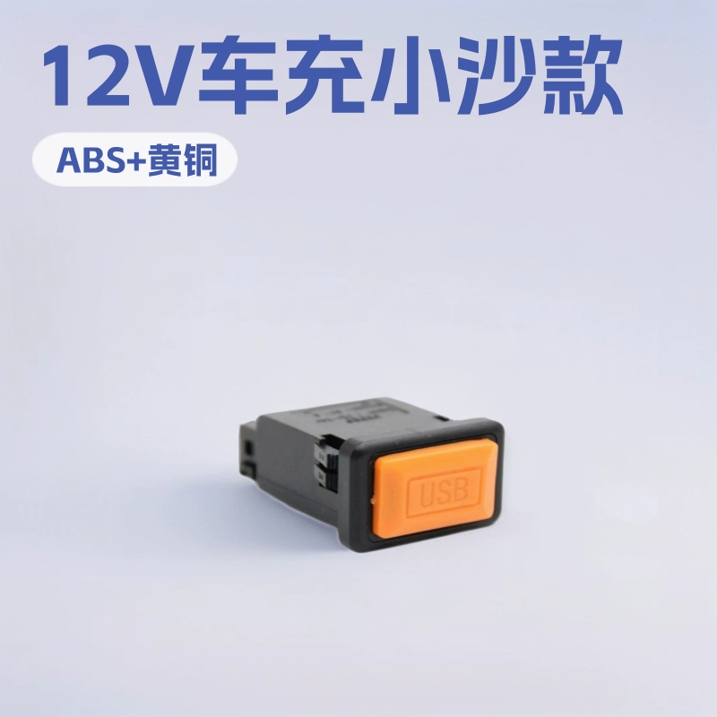 Спотовая поставка 12 В электрический мотоцикл мобильный телефон автомобильный usb зарядное устройство адаптер питания 5V1A2A маленький песок модель