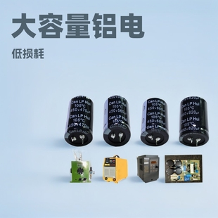 Aluminum Horn Capacitor 450V1000Uf 500V 1000Uf Welding Machine Electrolytic Capacitor 35×60