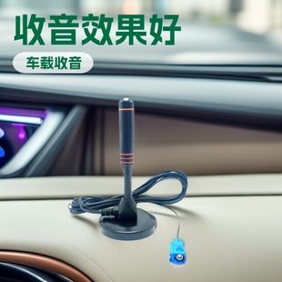 Radio antenna car vehicle-mounted FMFAKRA-head radio car antenna large sucker Antenna radio antenna