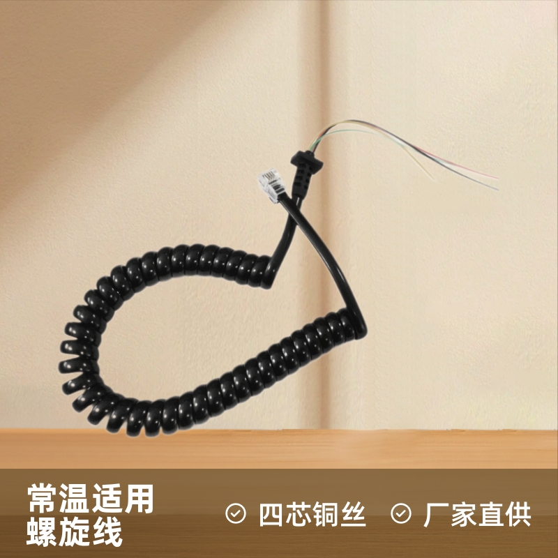 厂家直供墙挂式电话机手柄弹簧线四芯铜丝螺旋线塑胶听筒电话线