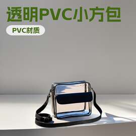 PVC透明斜挎包 男女户外旅行随身包 防水轻便时尚单肩包