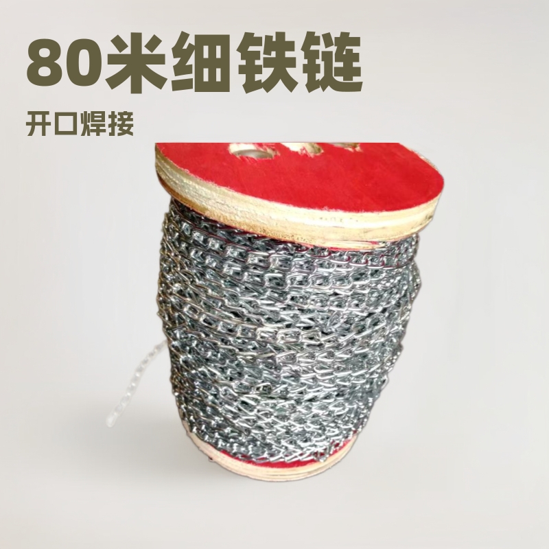 80米细铁链小铁链广告链条吊链挂链灯链环扣链焊接结实光滑漂亮