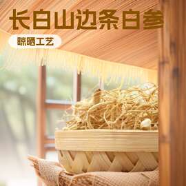 长白山人参须500g无硫白参干货