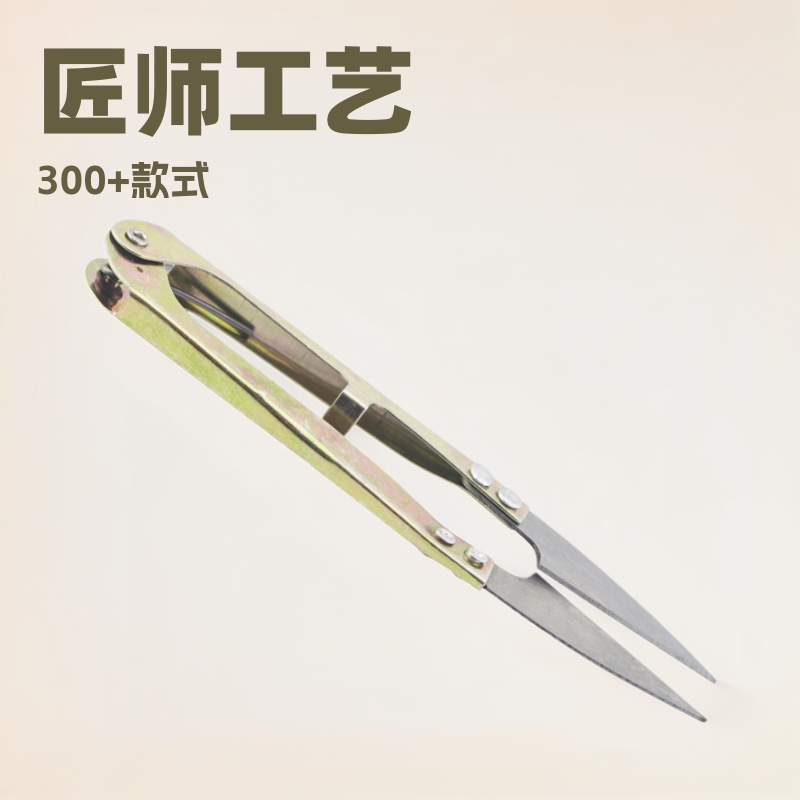 白铁剪十字绣工具U型纱剪 鱼线剪白色十字绣剪刀 小剪刀批发